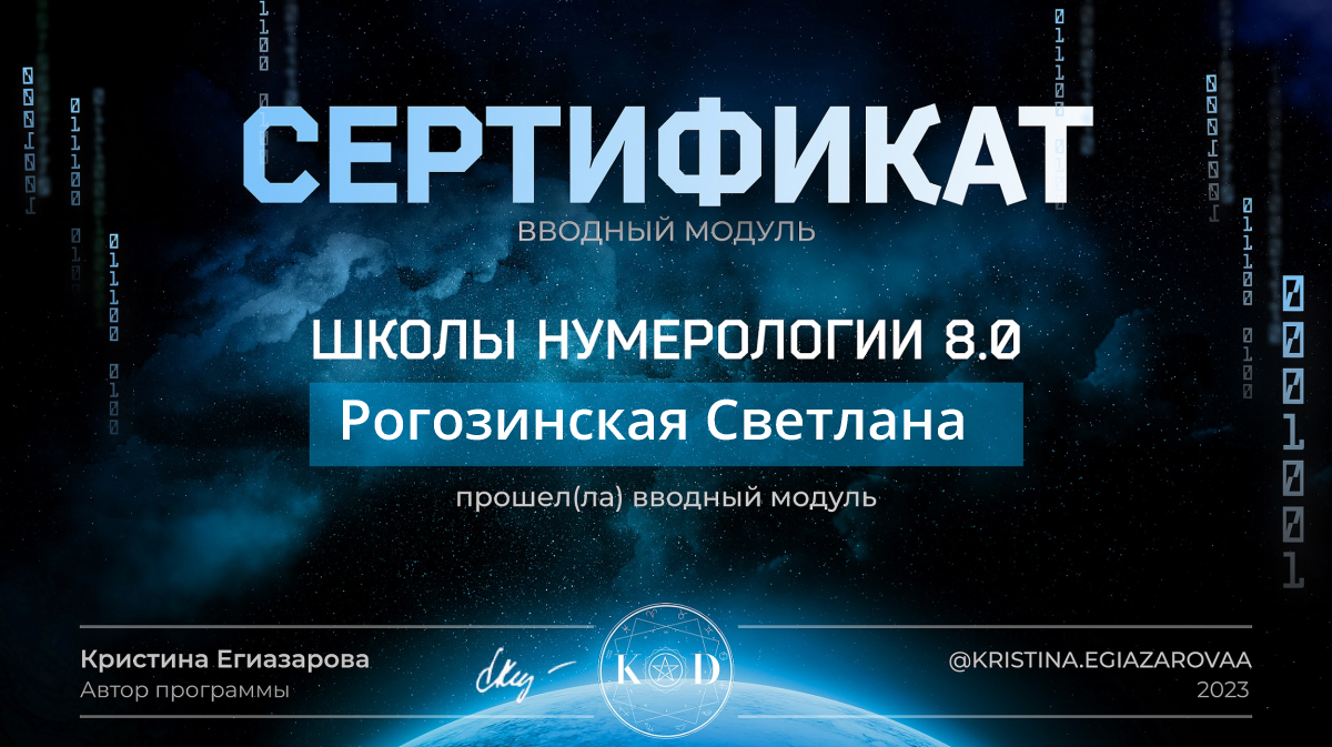 Сертификат 1