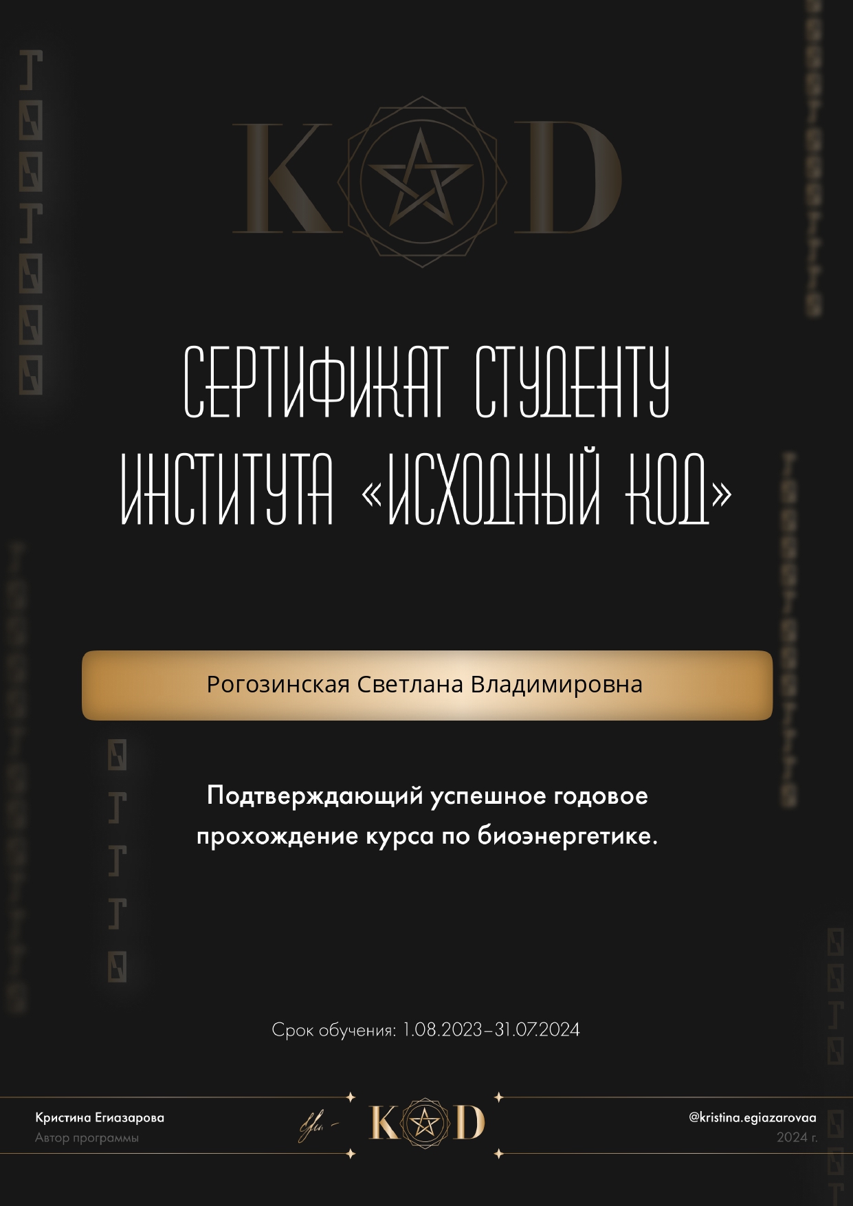 Сертификат 5