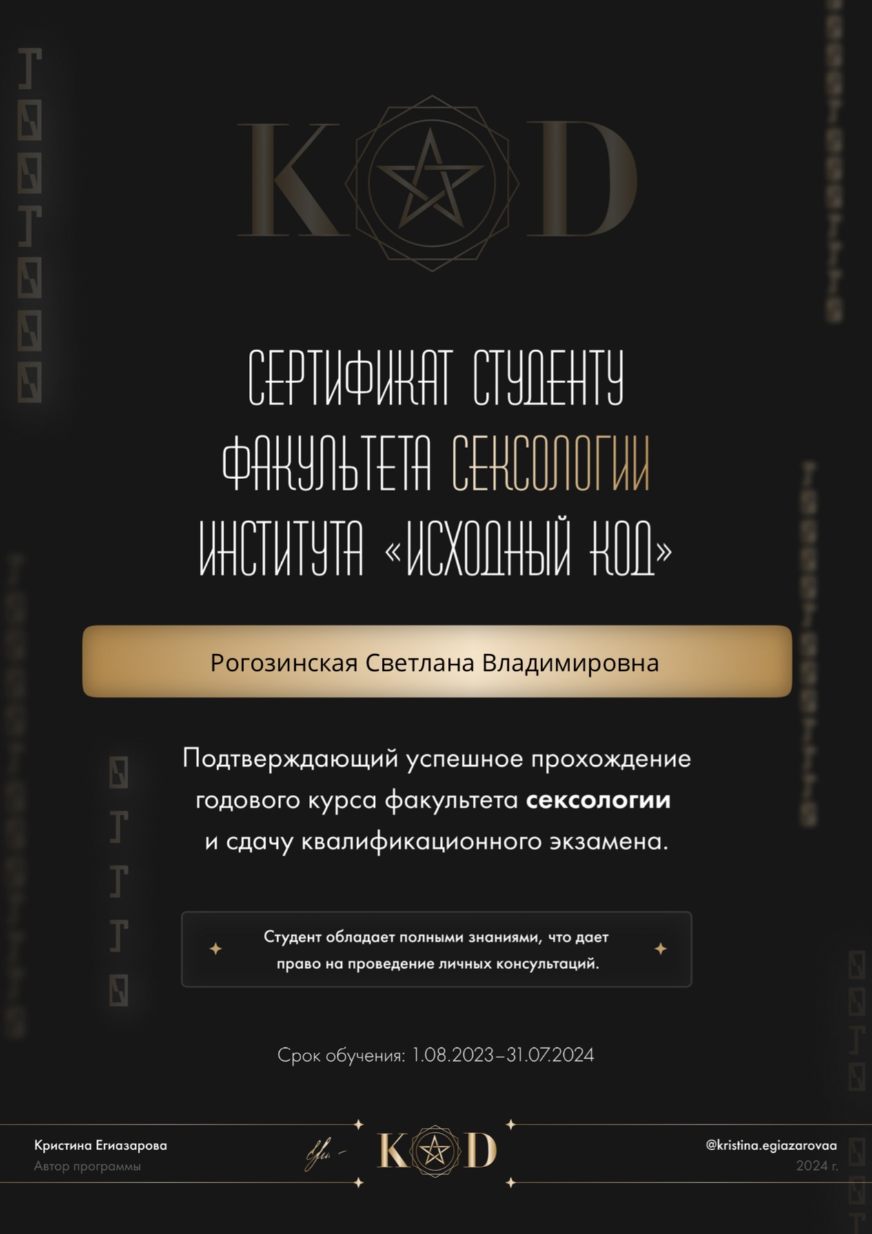 Сертификат 6